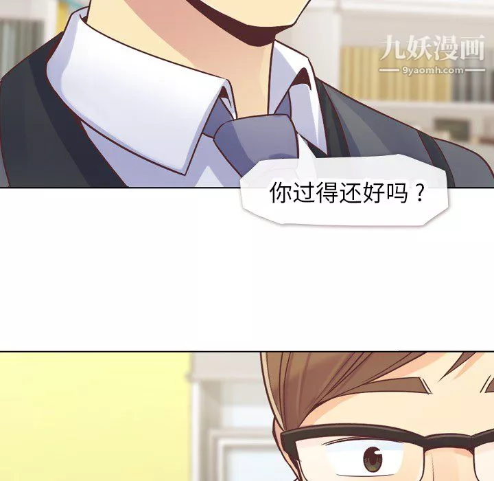 鄭主任為何這樣第20話