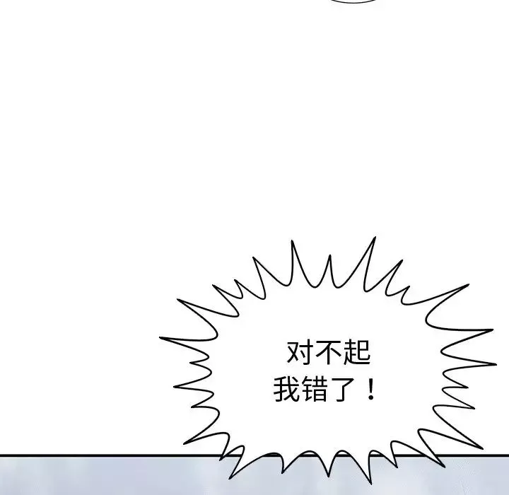 青梅竹马-第21话 - 图片 32