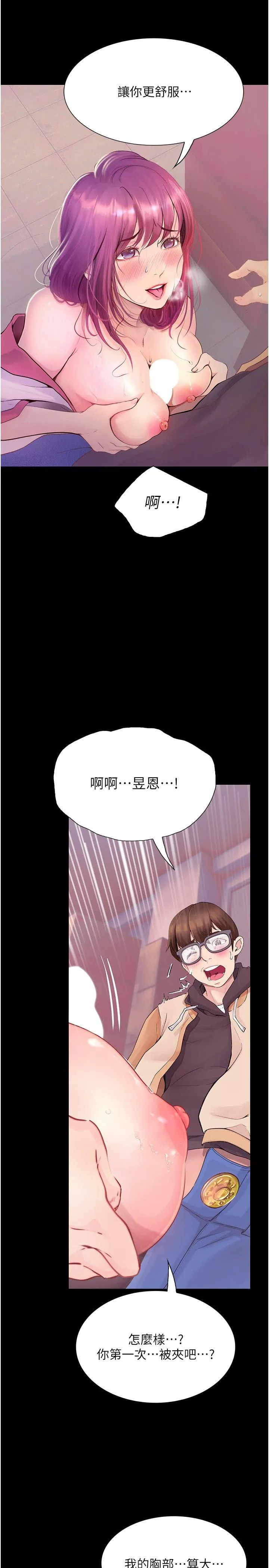 大學騎遇記第13話-在老舊的公寓裡洩慾