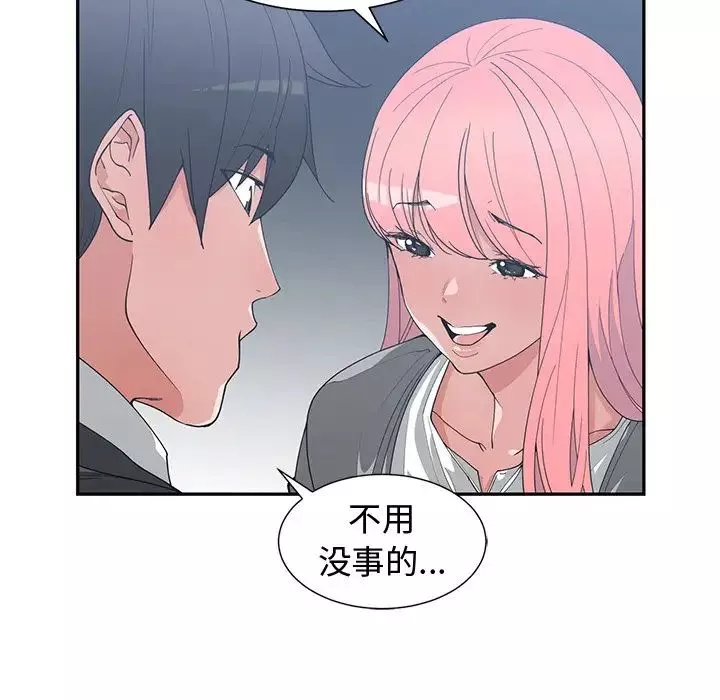 青梅竹馬第21话