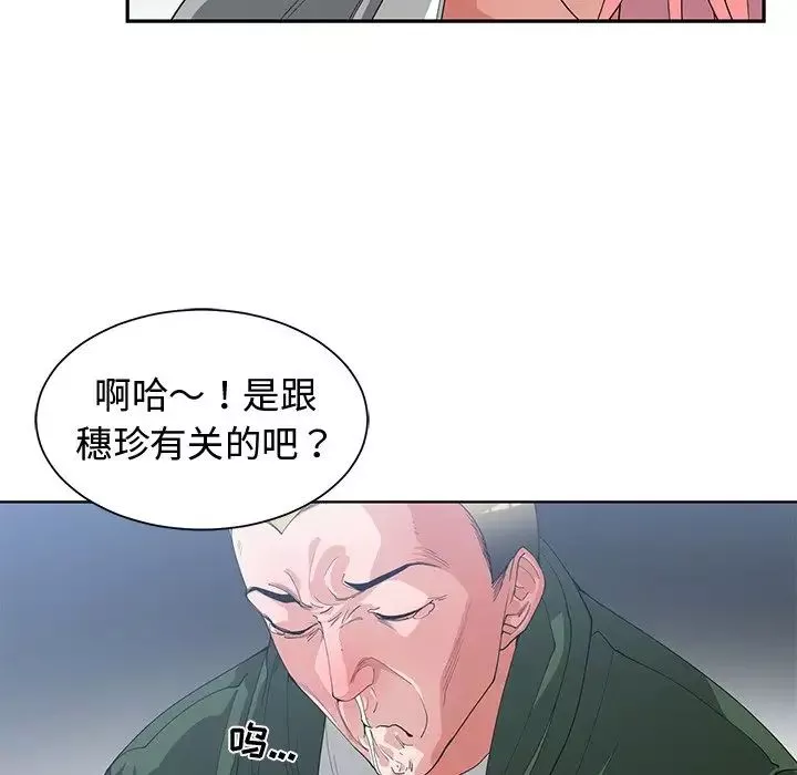 青梅竹馬第21话