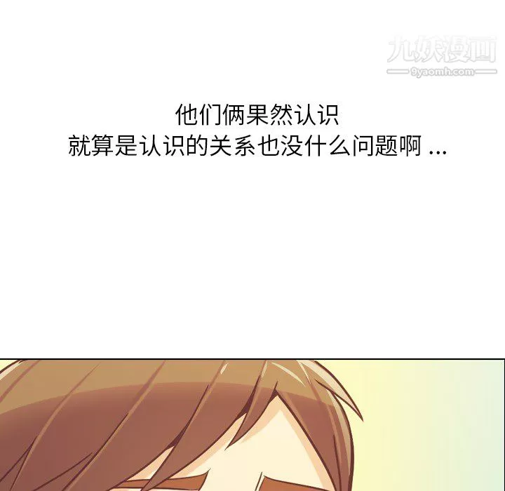 鄭主任為何這樣第20話