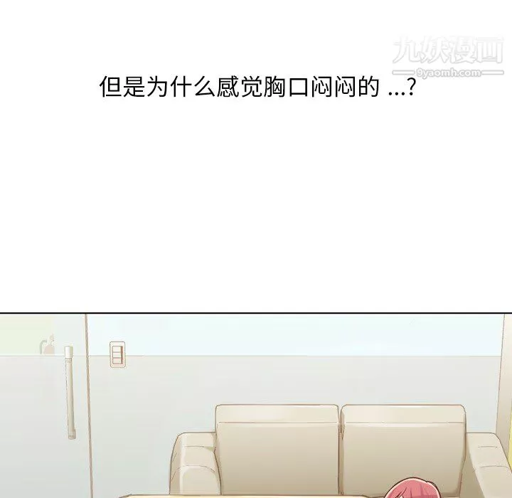 鄭主任為何這樣第20話