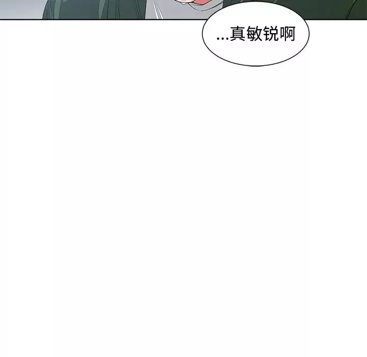 青梅竹马-第21话 - 图片 39