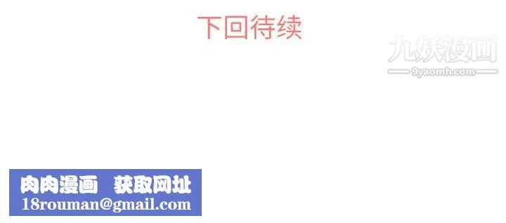 鄭主任為何這樣第20話