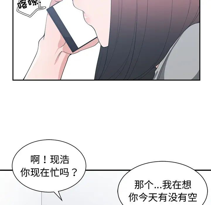 青梅竹马第21话