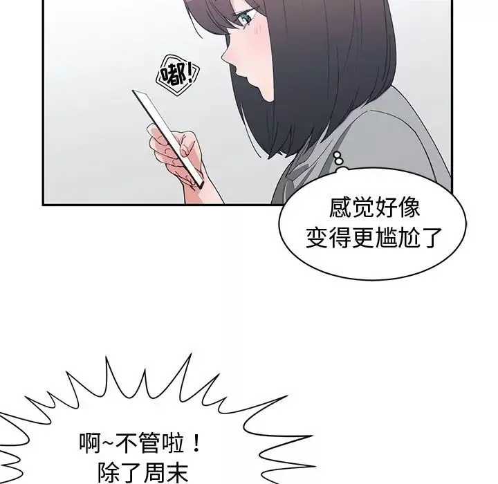 青梅竹馬第21话