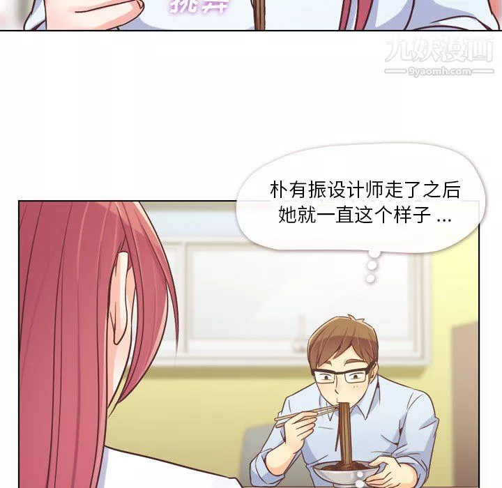 鄭主任為何這樣第21話