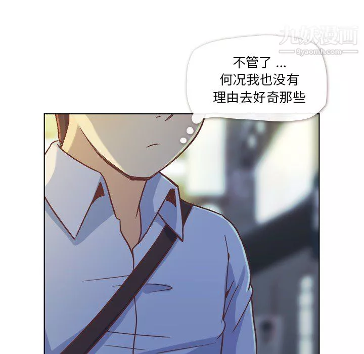 鄭主任為何這樣第21話