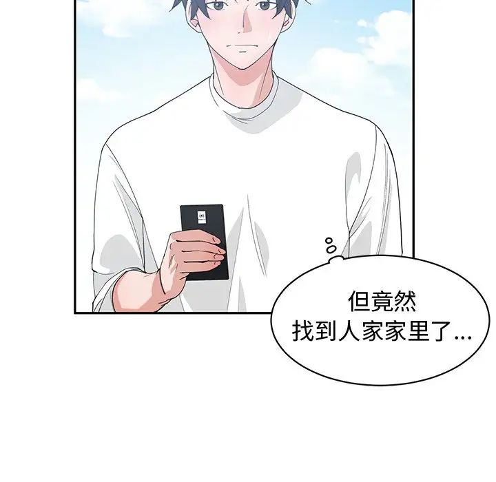 青梅竹马第21话