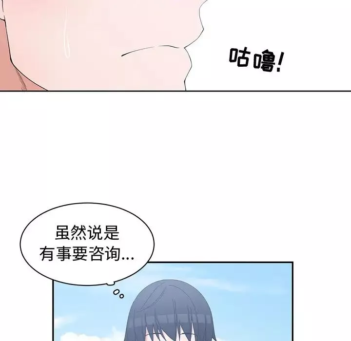 青梅竹马-第21话 - 图片 53