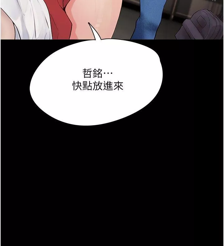 大学骑遇记-第13话-在老旧的公寓里洩慾 - 图片 33