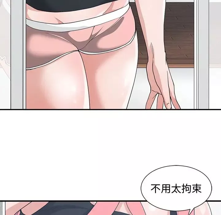 青梅竹马-第21话 - 图片 59