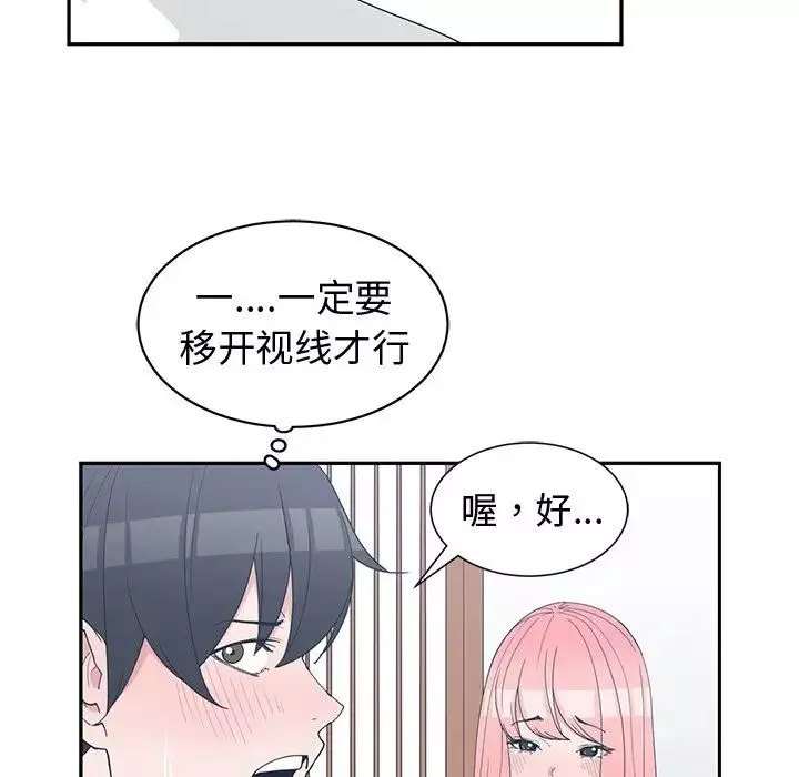 青梅竹马-第21话 - 图片 62