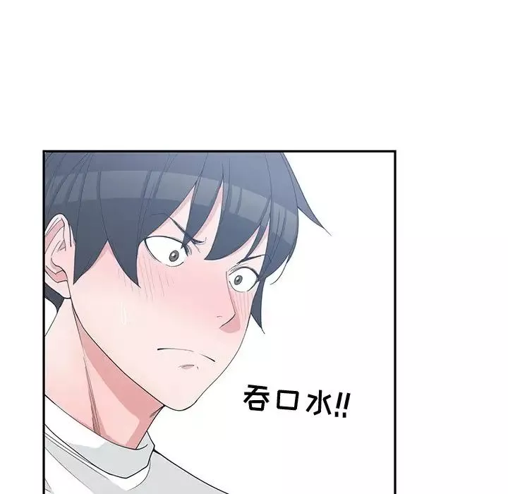 青梅竹马-第21话 - 图片 61