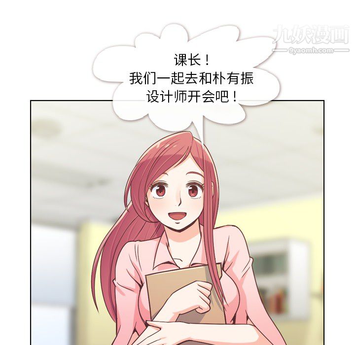 郑主任为何这样第21话