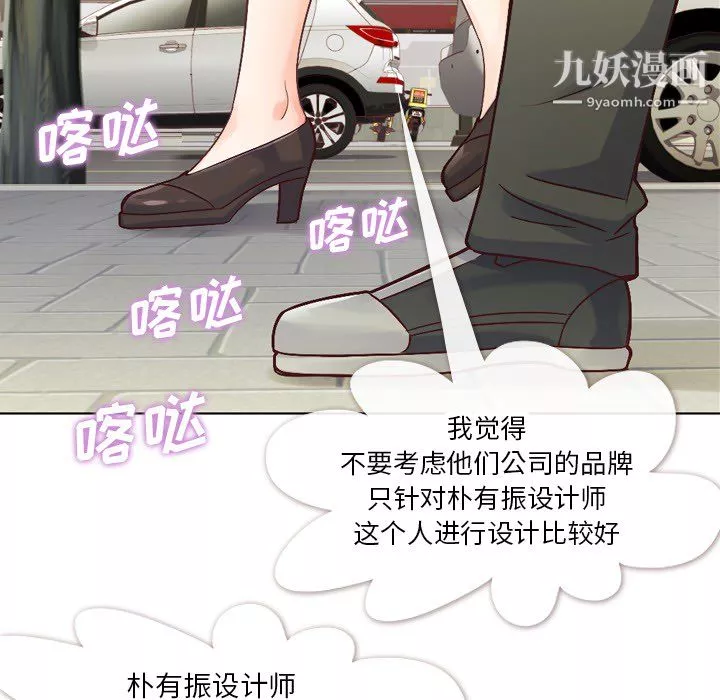 郑主任为何这样-第21话 - 图片 23