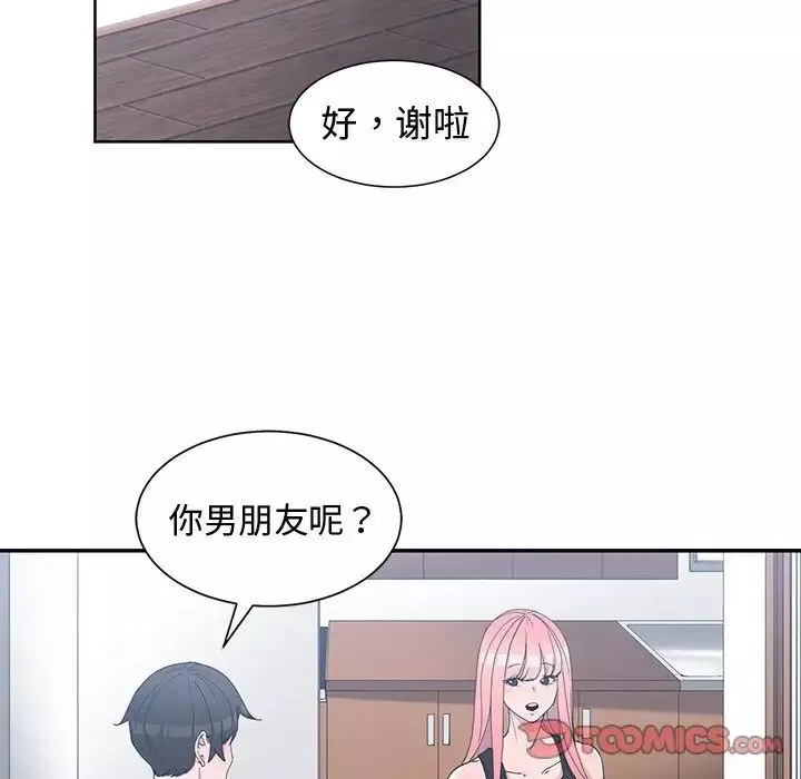 青梅竹馬第21话