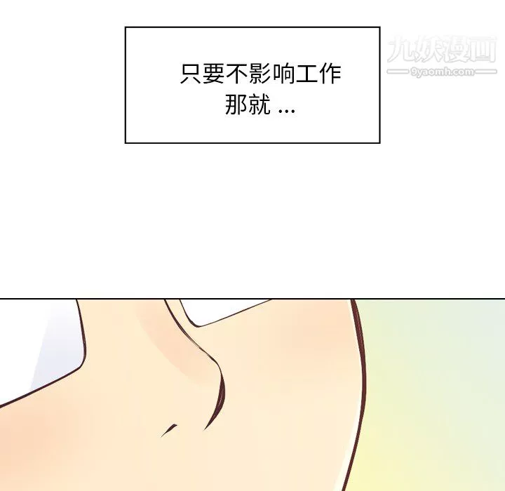 郑主任为何这样-第21话 - 图片 31
