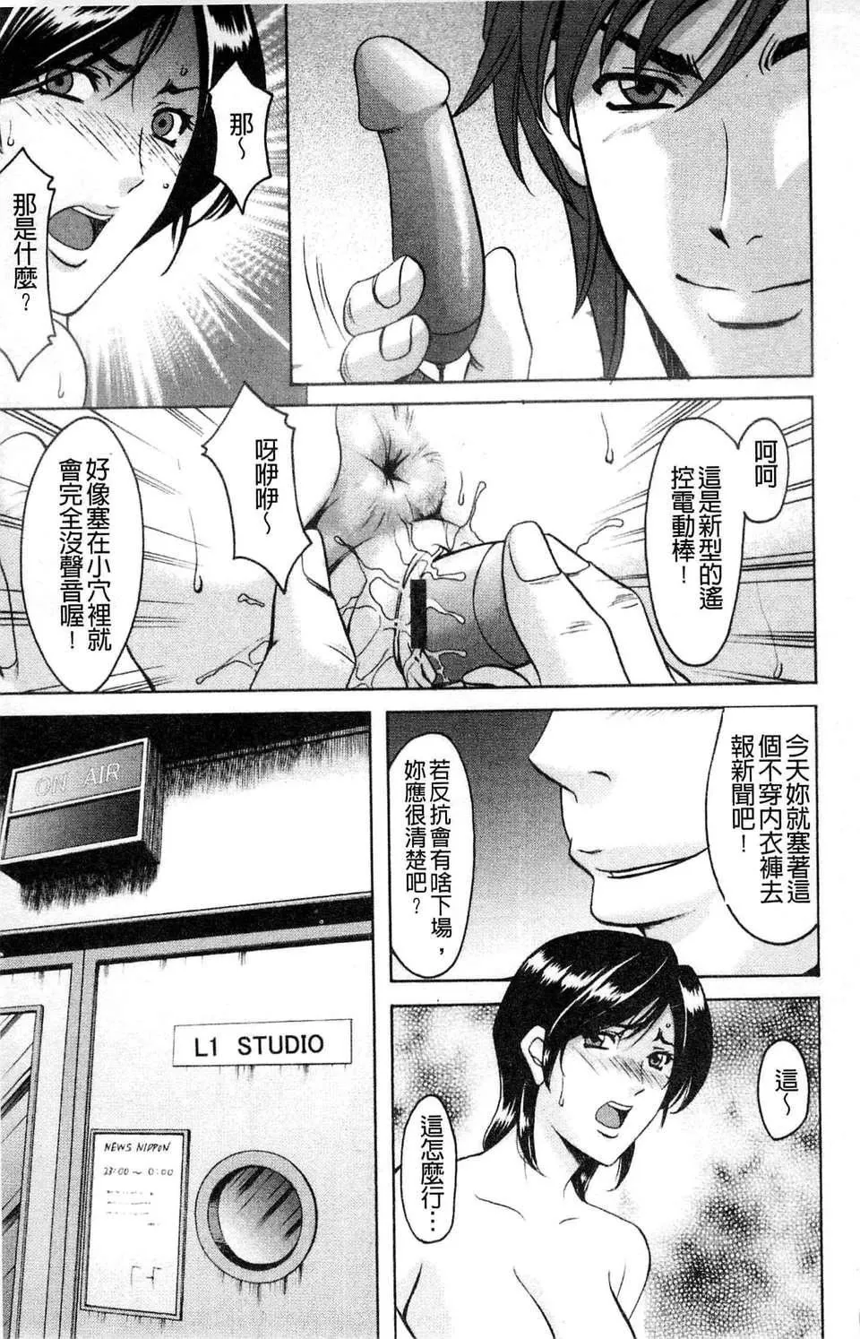 [星野竜一]M女コレクション-[星野竜一]M女コレクション - 图片 58
