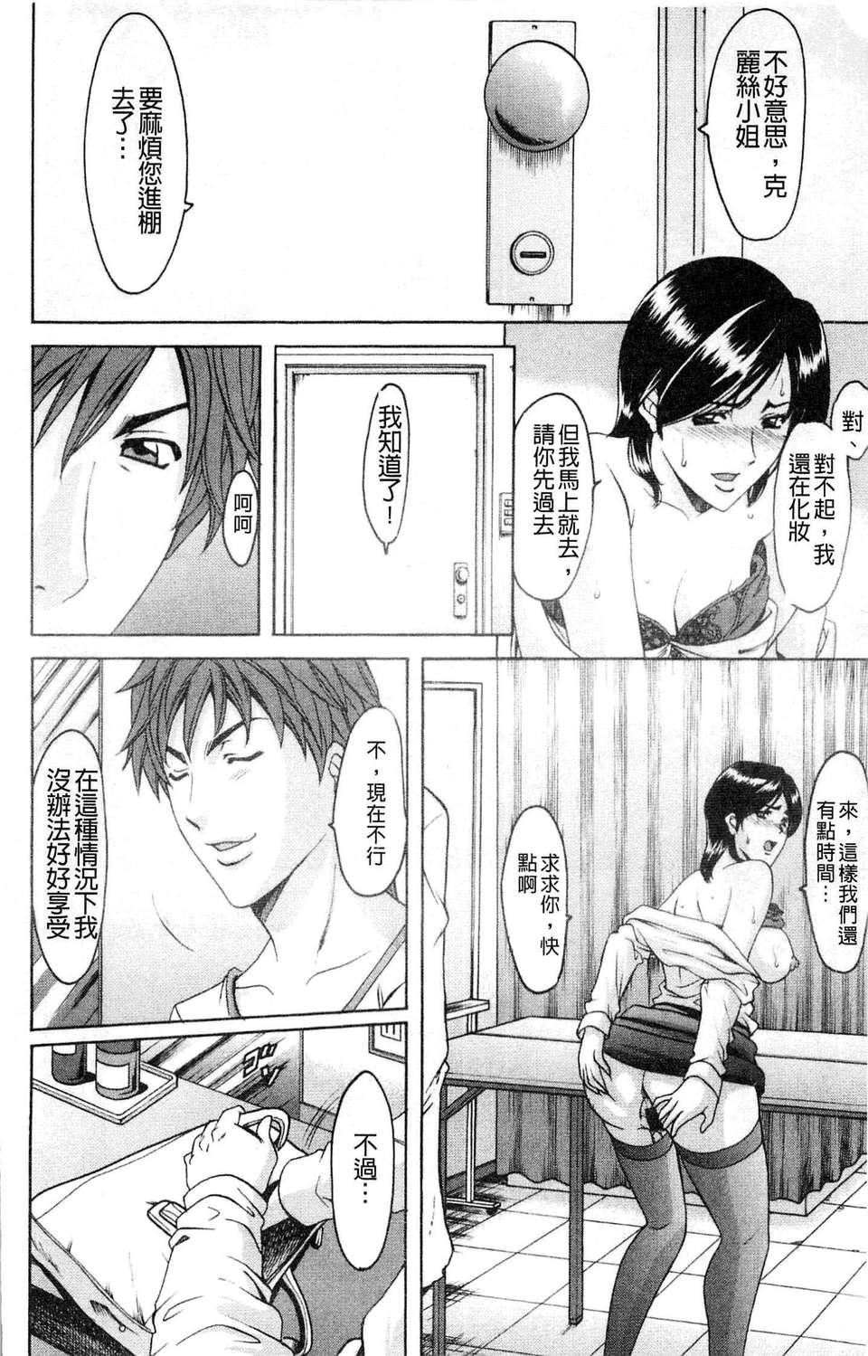 [星野竜一]M女コレクション[星野竜一]M女コレクション