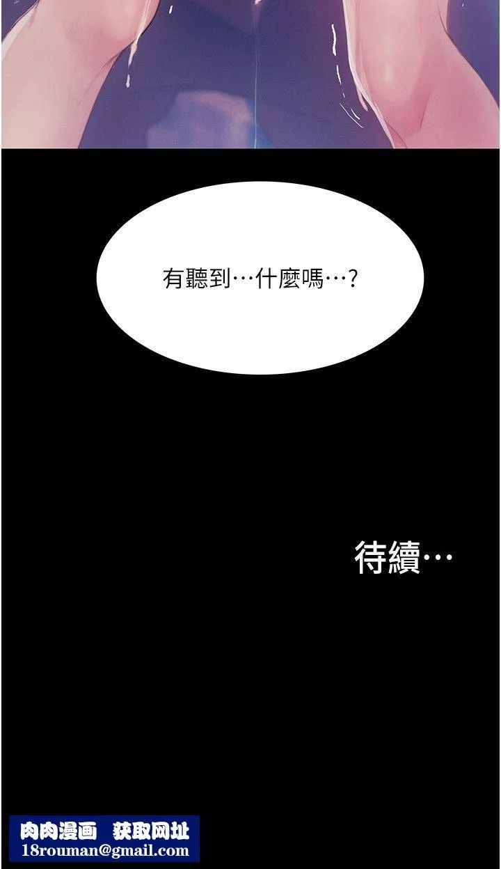 大學騎遇記第13話-在老舊的公寓裡洩慾