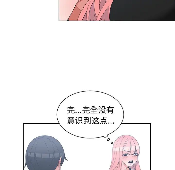 青梅竹马第21话