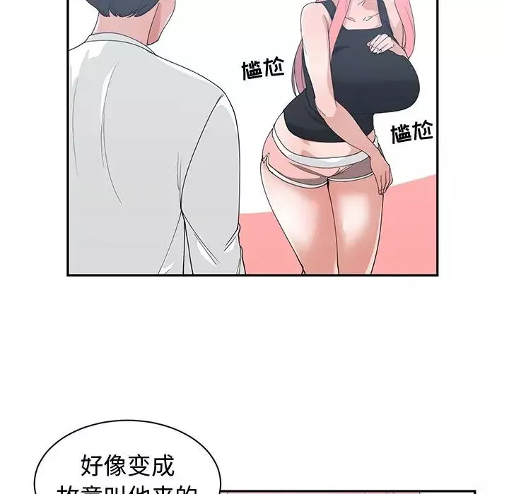 青梅竹马-第21话 - 图片 77