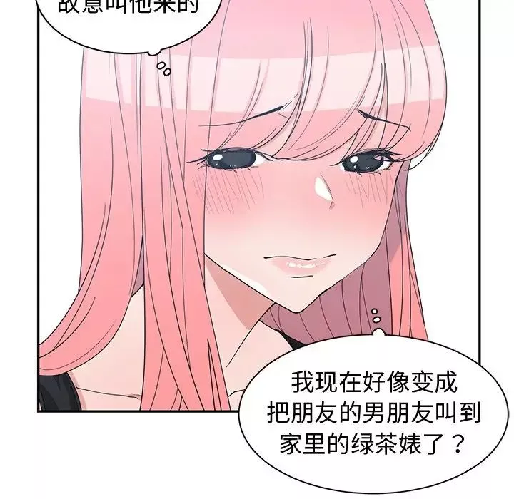 青梅竹馬第21话