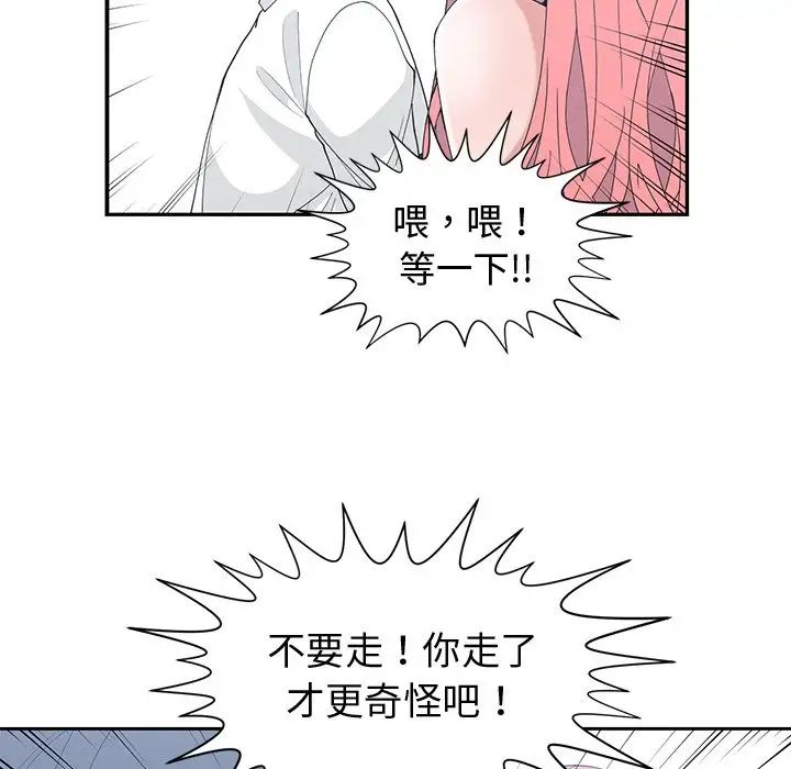 青梅竹馬第21话