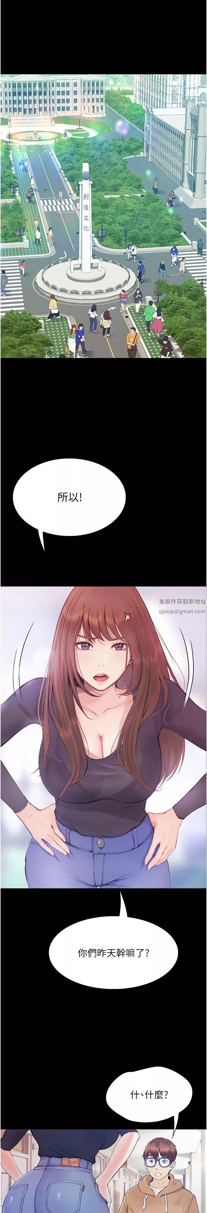 大學騎遇記第14話-心跳加速的電影院幽會