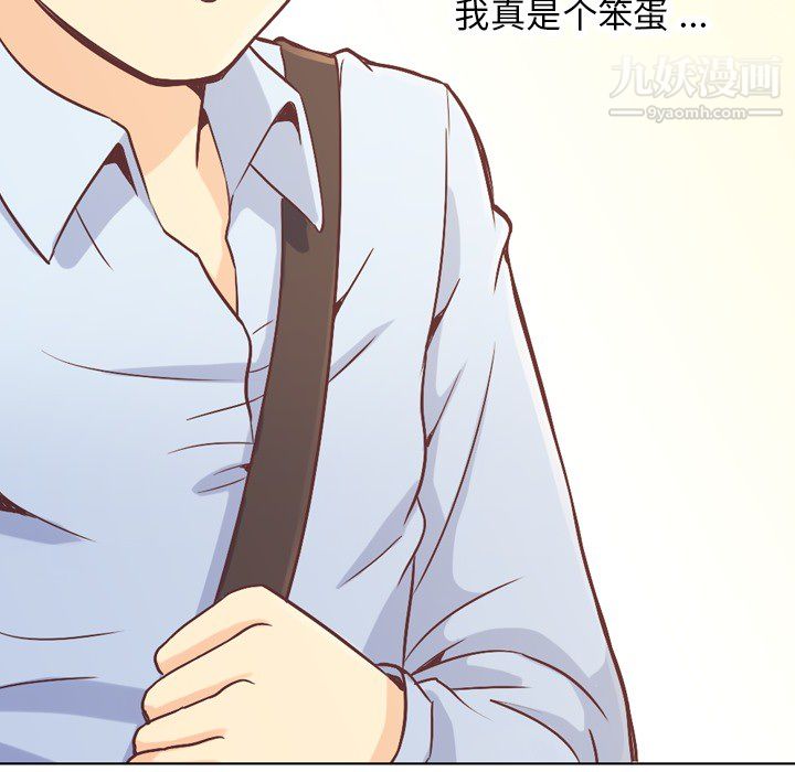 郑主任为何这样第21话