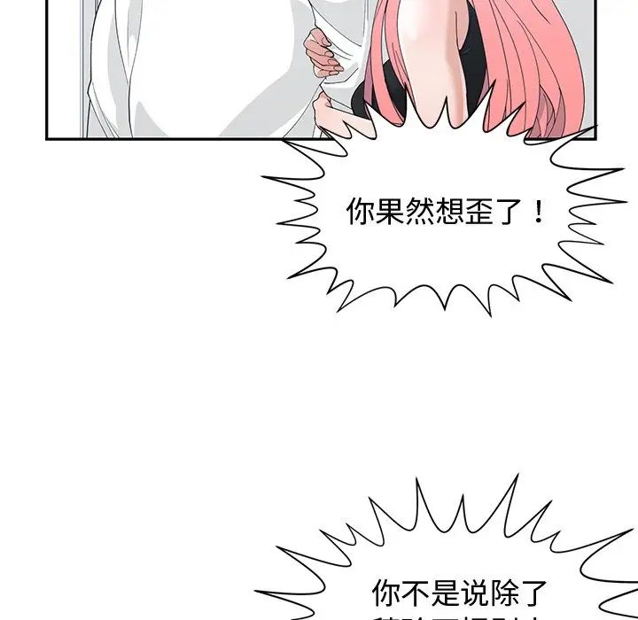 青梅竹马第21话