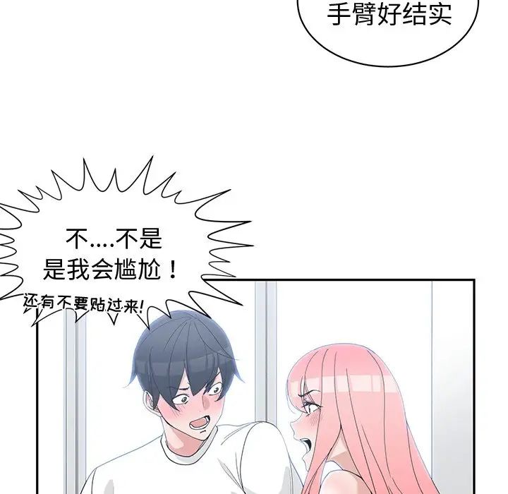 青梅竹马第21话