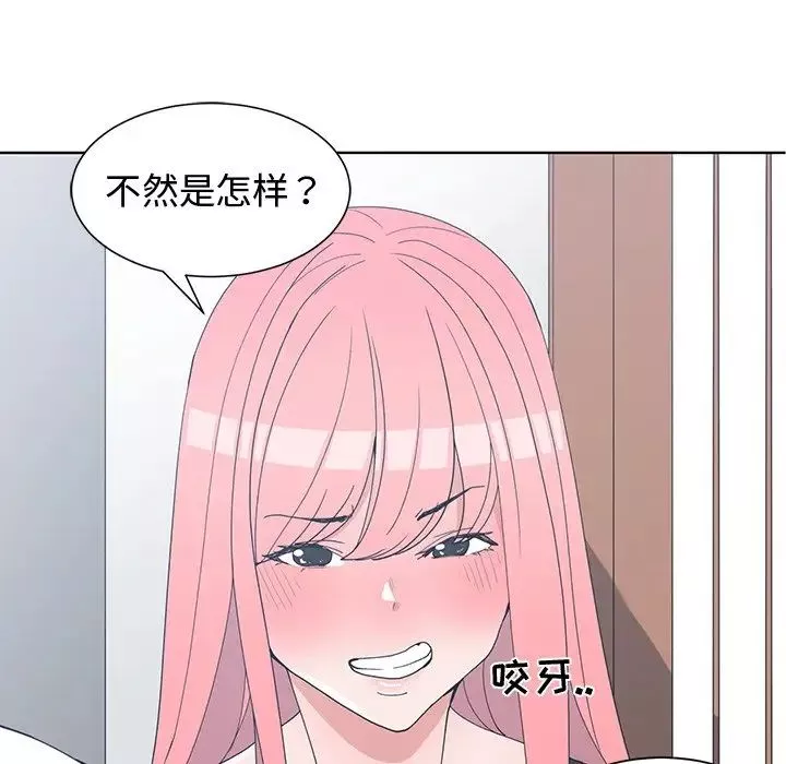 青梅竹马-第21话 - 图片 86
