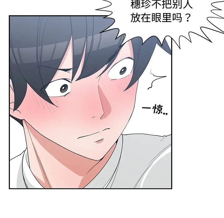 青梅竹马第21话