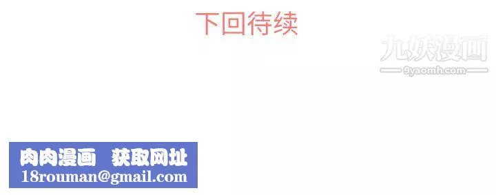 鄭主任為何這樣第21話