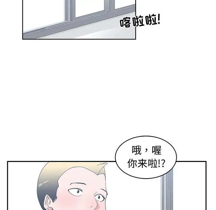 青梅竹马第21话