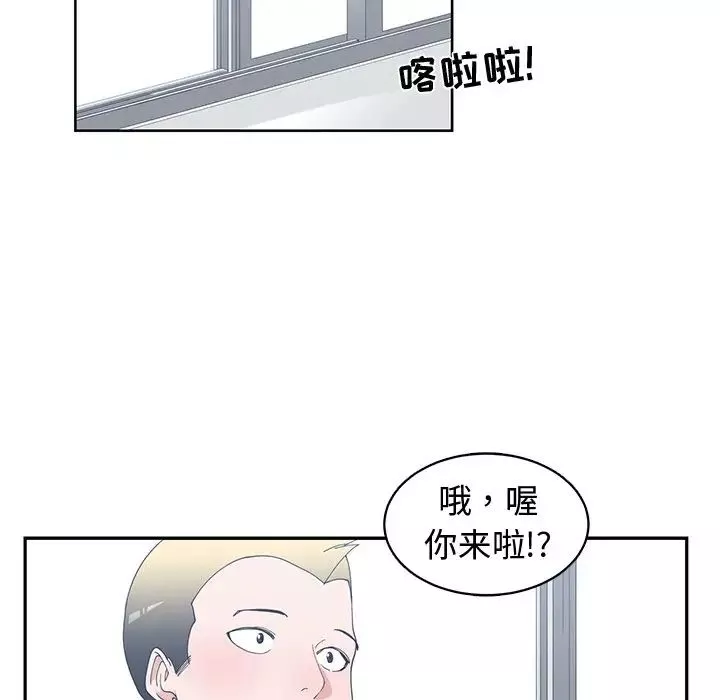 青梅竹馬第21话