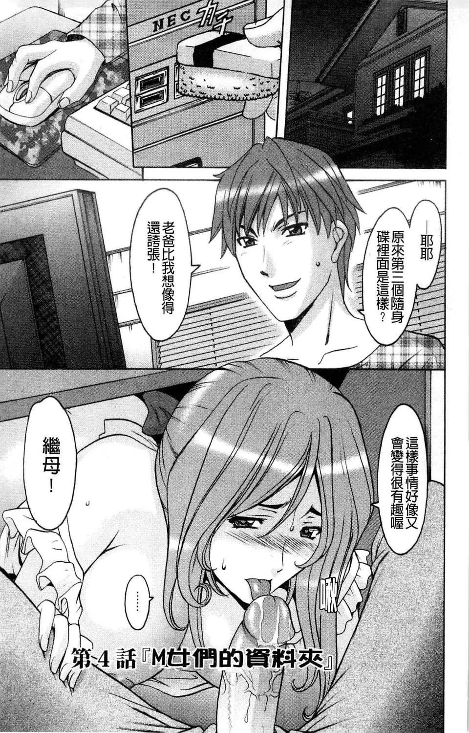 [星野竜一]M女コレクション-[星野竜一]M女コレクション - 图片 70
