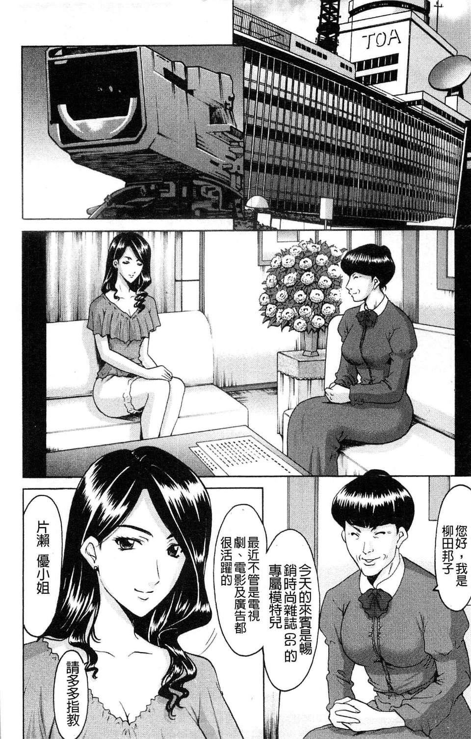 [星野竜一]M女コレクション[星野竜一]M女コレクション