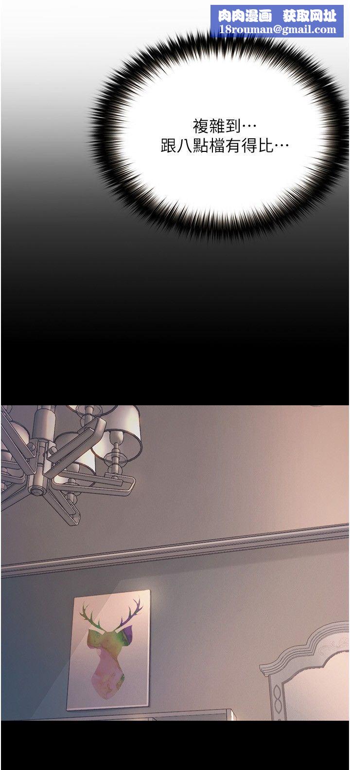 大学骑遇记第14话-心跳加速的电影院幽会