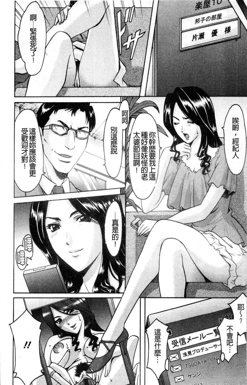 [星野竜一]M女コレクション[星野竜一]M女コレクション