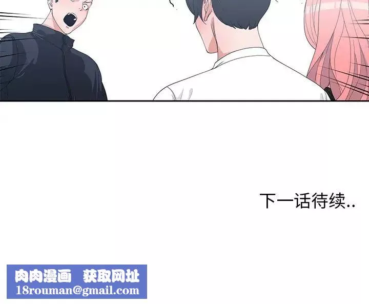 青梅竹马-第21话 - 图片 100