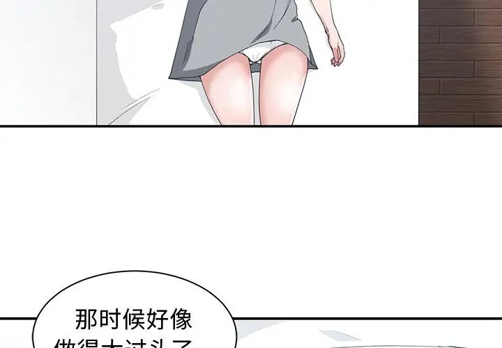 青梅竹馬第22话