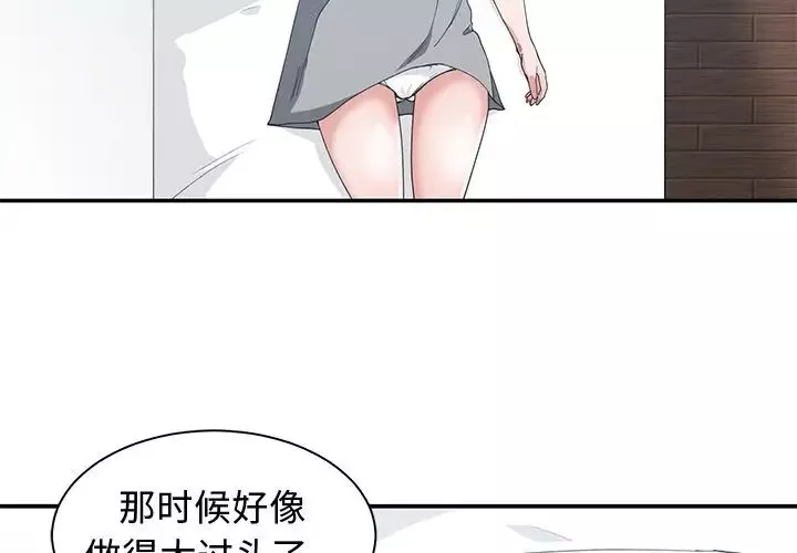 青梅竹马-第22话 - 图片 4