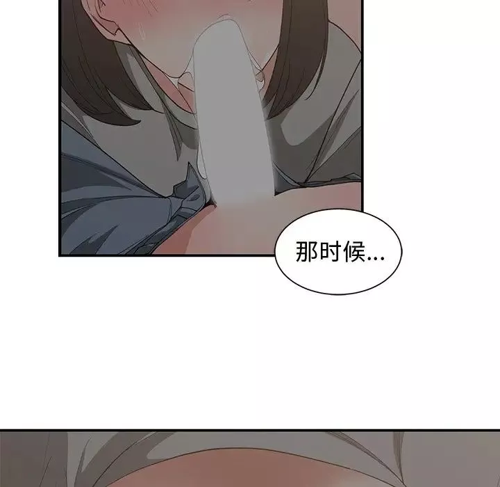 青梅竹马-第22话 - 图片 8