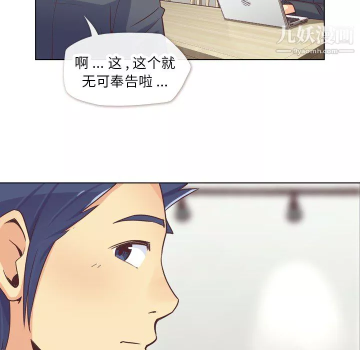 鄭主任為何這樣第22話