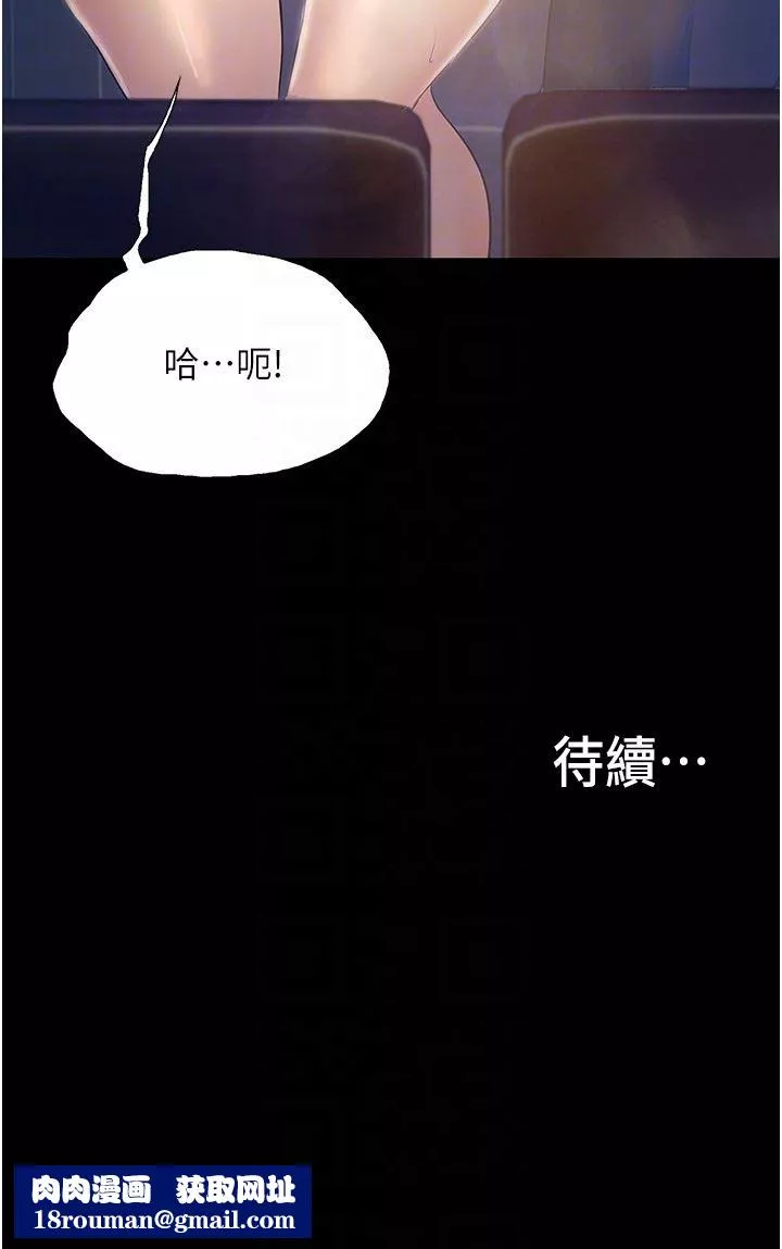 大学骑遇记-第14话-心跳加速的电影院幽会 - 图片 32