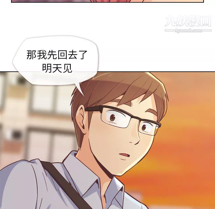 鄭主任為何這樣第22話